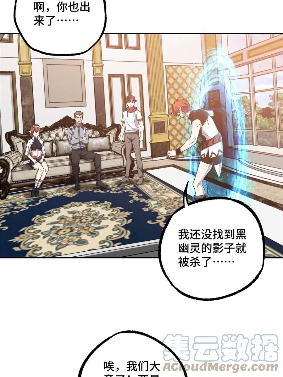 《超神机械师》193 副本水晶带来的生意 第7页