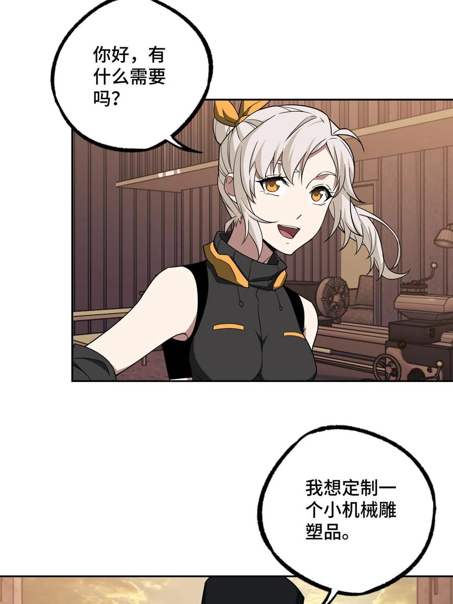 《超神机械师》194 再遇吕倩 第10页