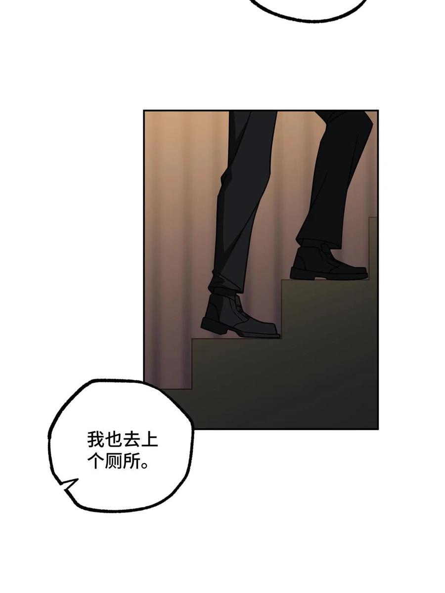 《超神机械师》194 再遇吕倩 第26页