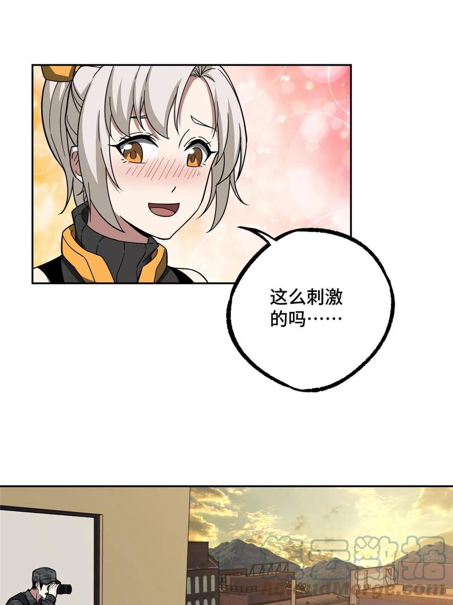 《超神机械师》194 再遇吕倩 第37页