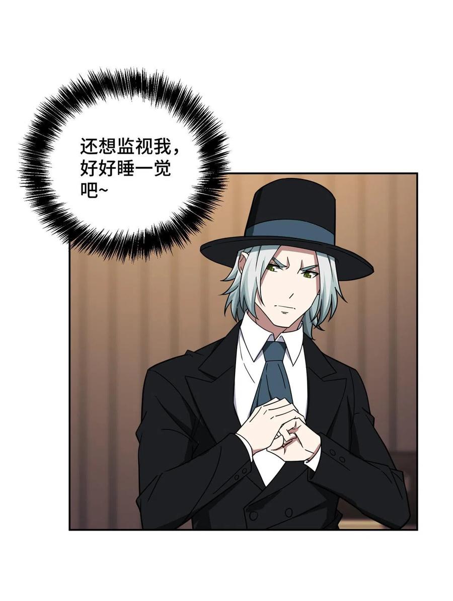 《超神机械师》194 再遇吕倩 第30页