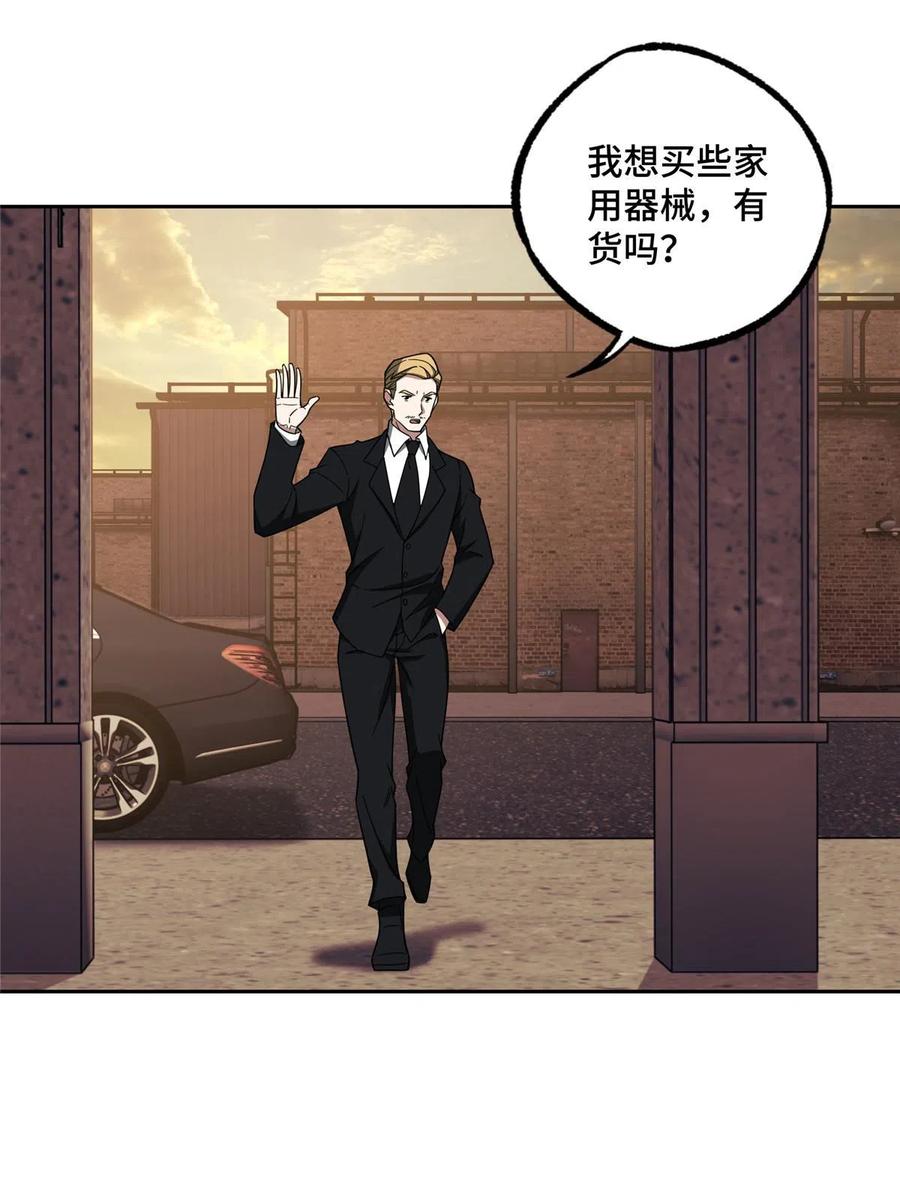 《超神机械师》194 再遇吕倩 第18页