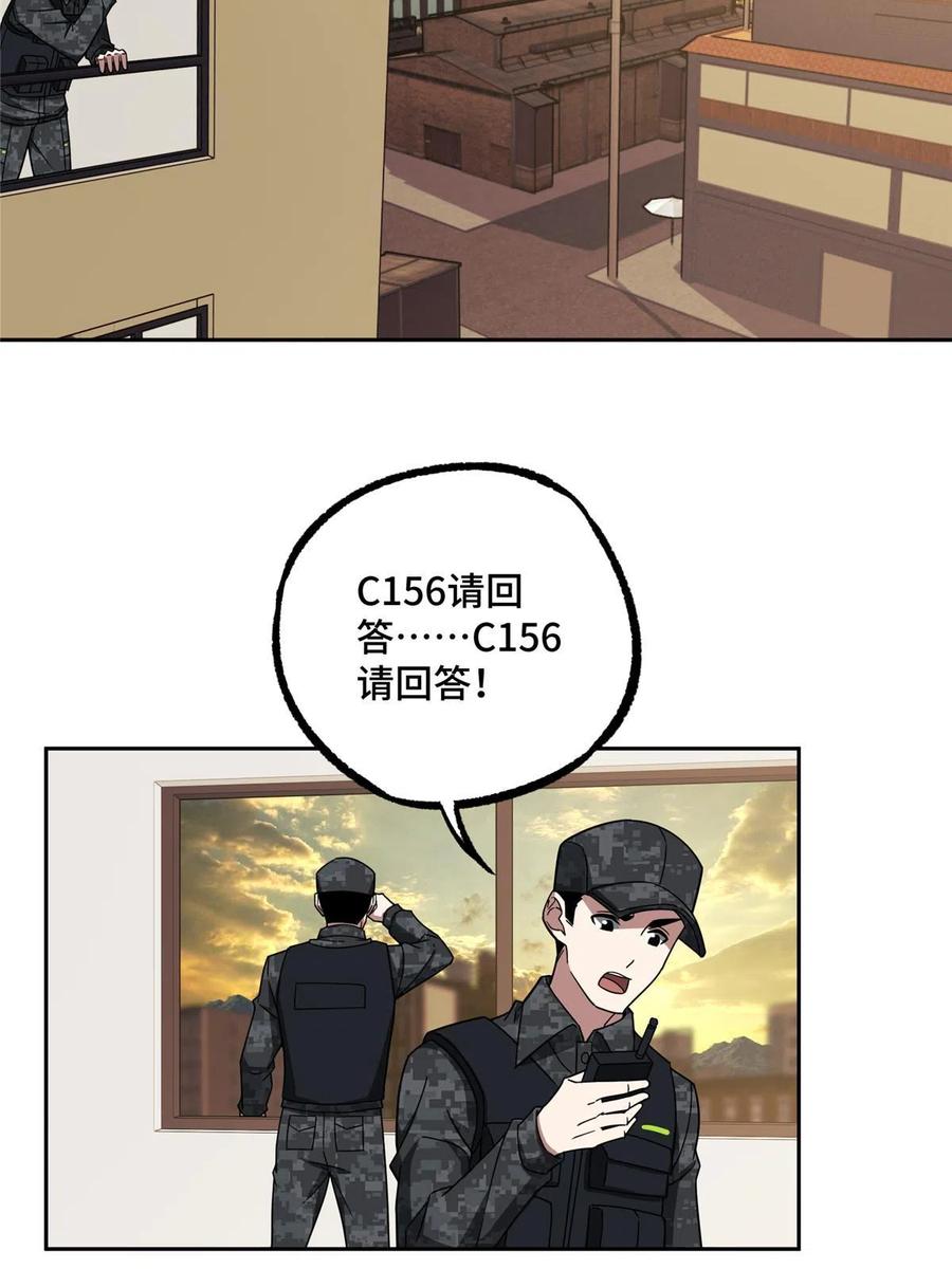 《超神机械师》194 再遇吕倩 第38页