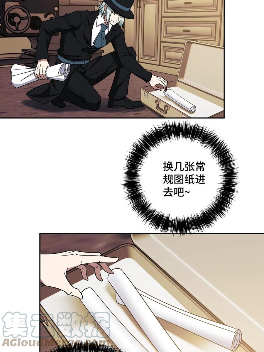 《超神机械师》194 再遇吕倩 第33页