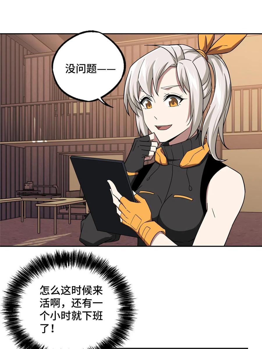《超神机械师》194 再遇吕倩 第12页