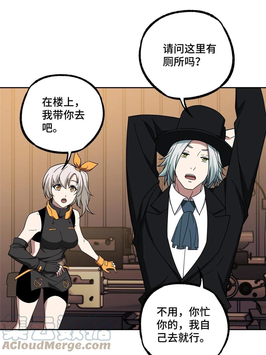 《超神机械师》194 再遇吕倩 第25页