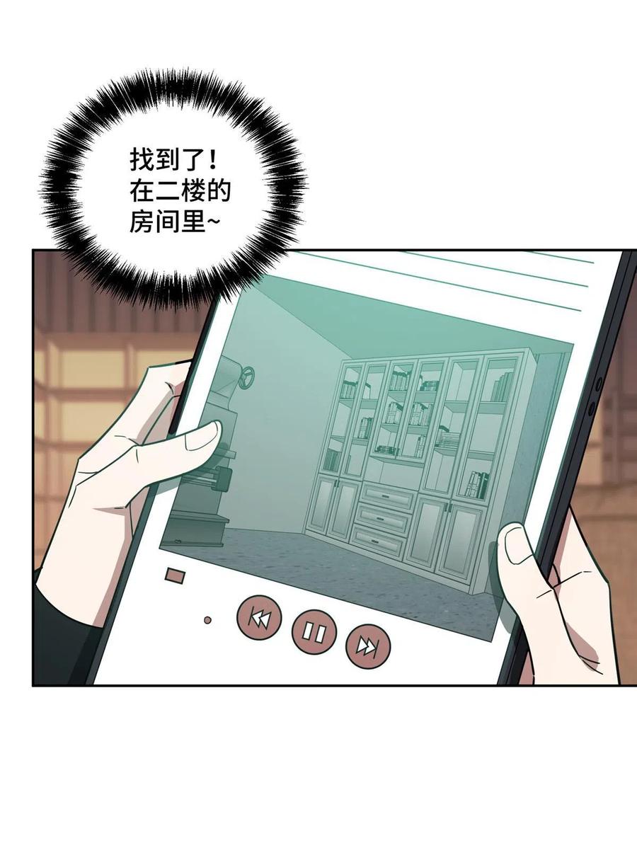 《超神机械师》194 再遇吕倩 第24页