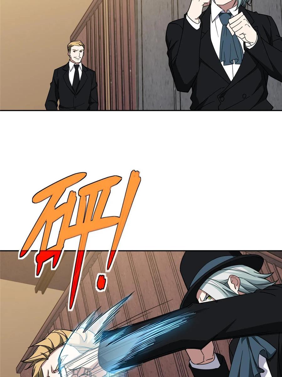 《超神机械师》194 再遇吕倩 第28页