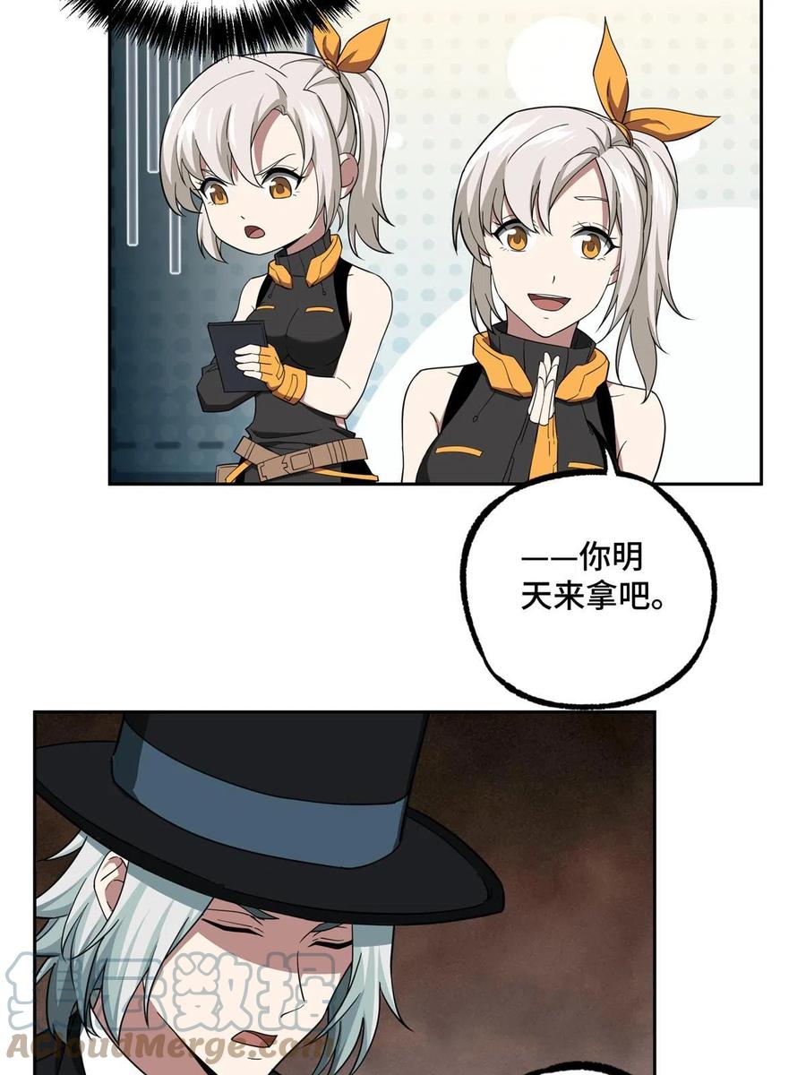 《超神机械师》194 再遇吕倩 第13页