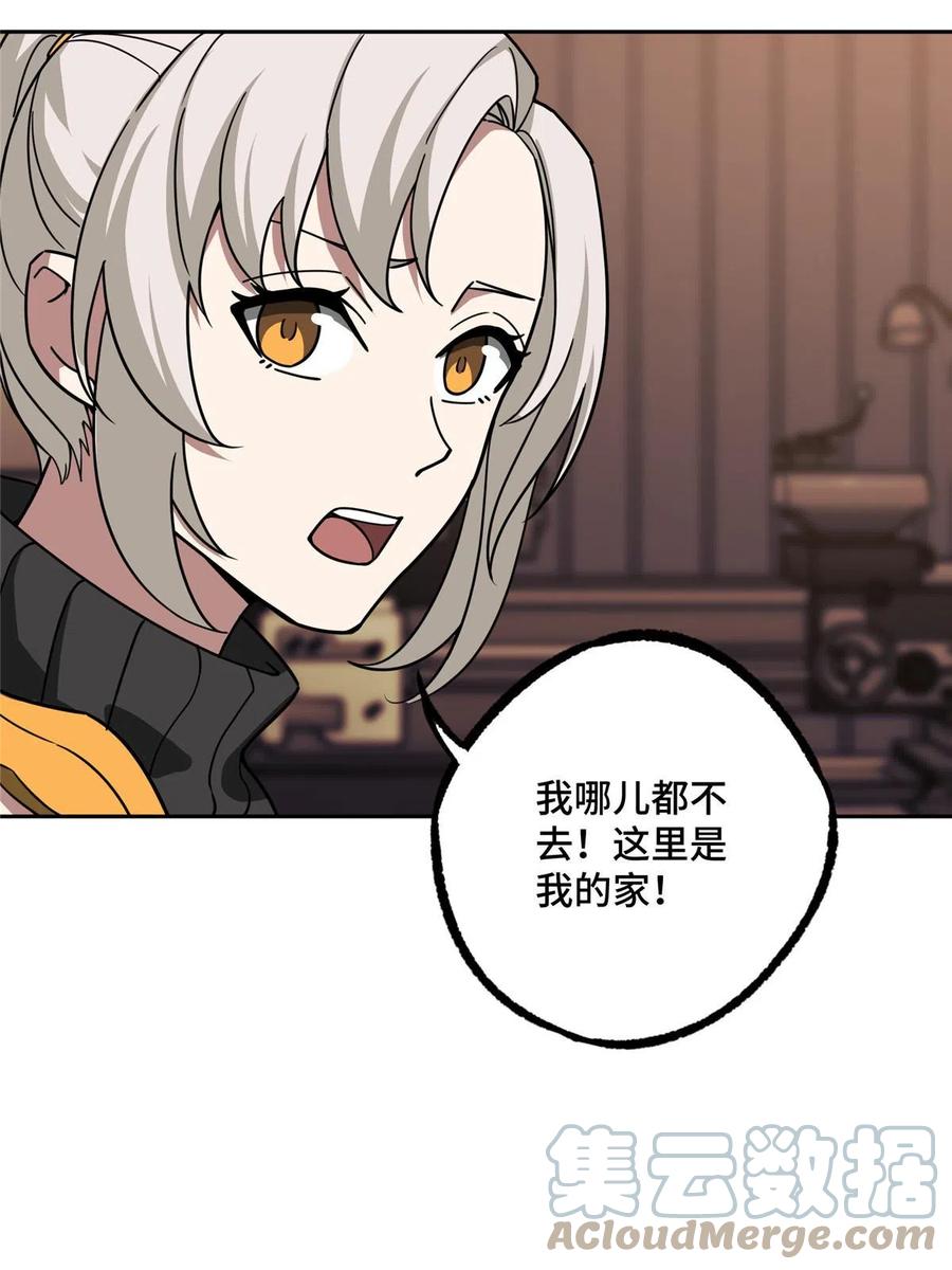 《超神机械师》195 音击球 第10页