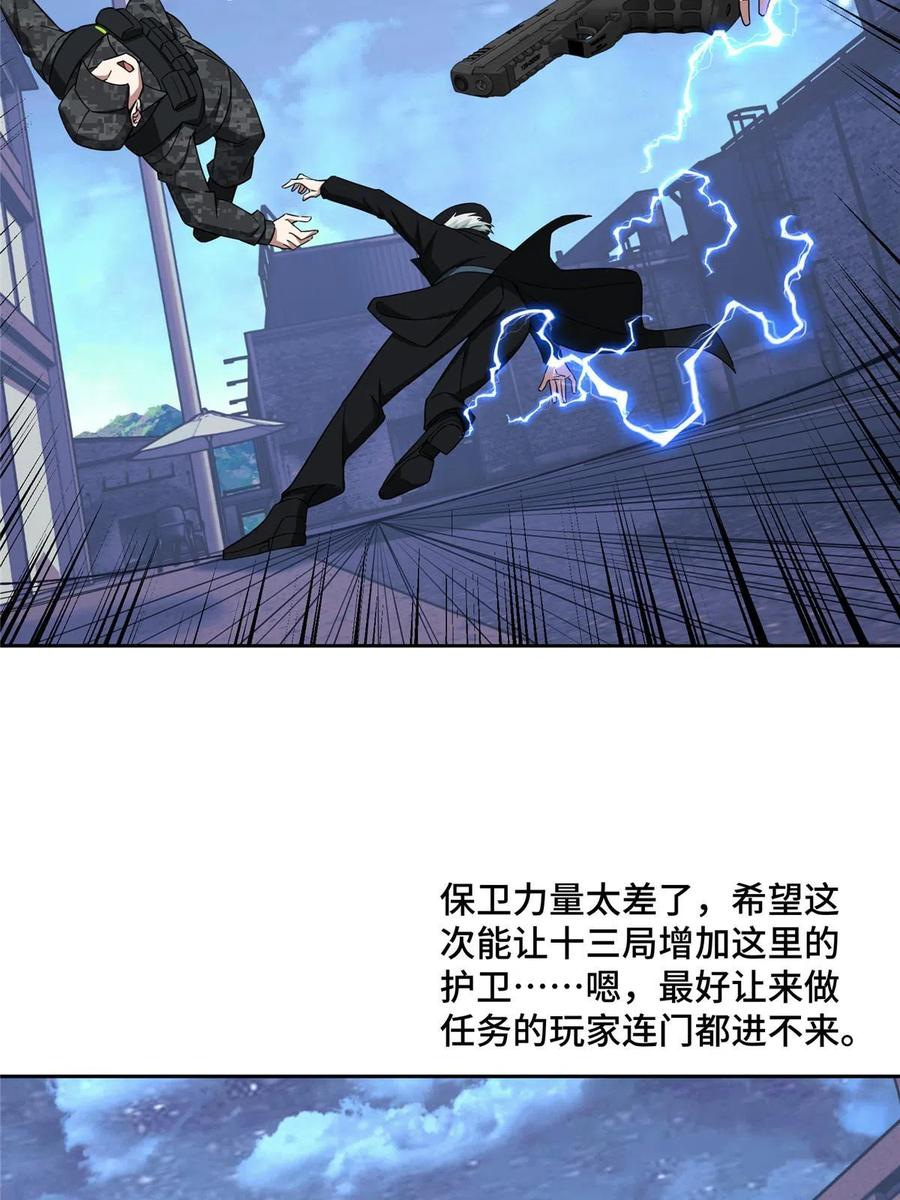 《超神机械师》195 音击球 第17页