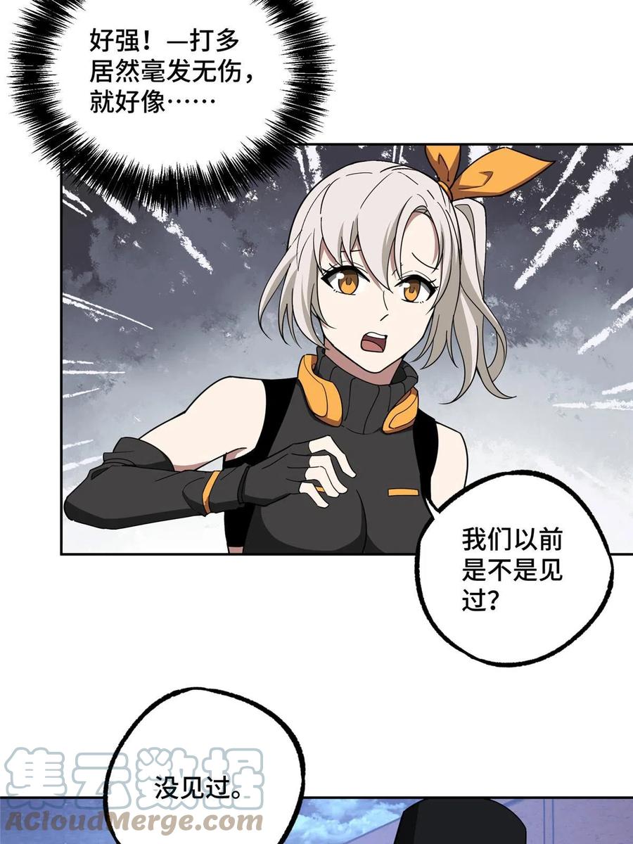 《超神机械师》195 音击球 第19页