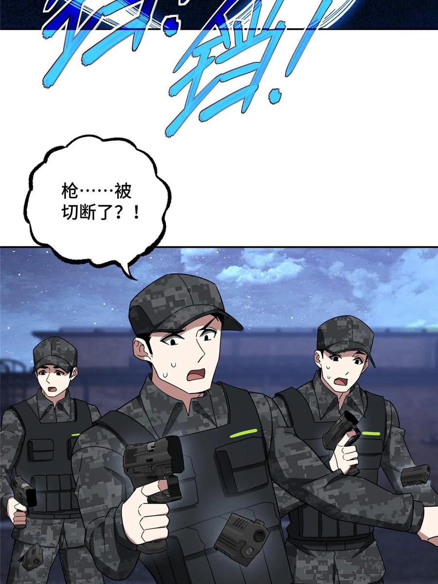 《超神机械师》195 音击球 第14页