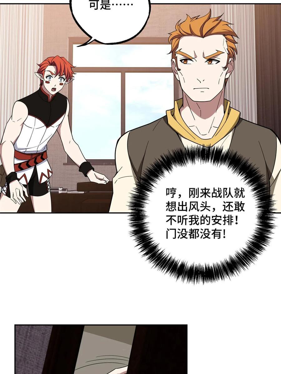 《超神机械师》195 音击球 第42页