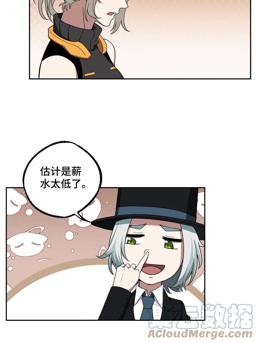 《超神机械师》195 音击球 第7页