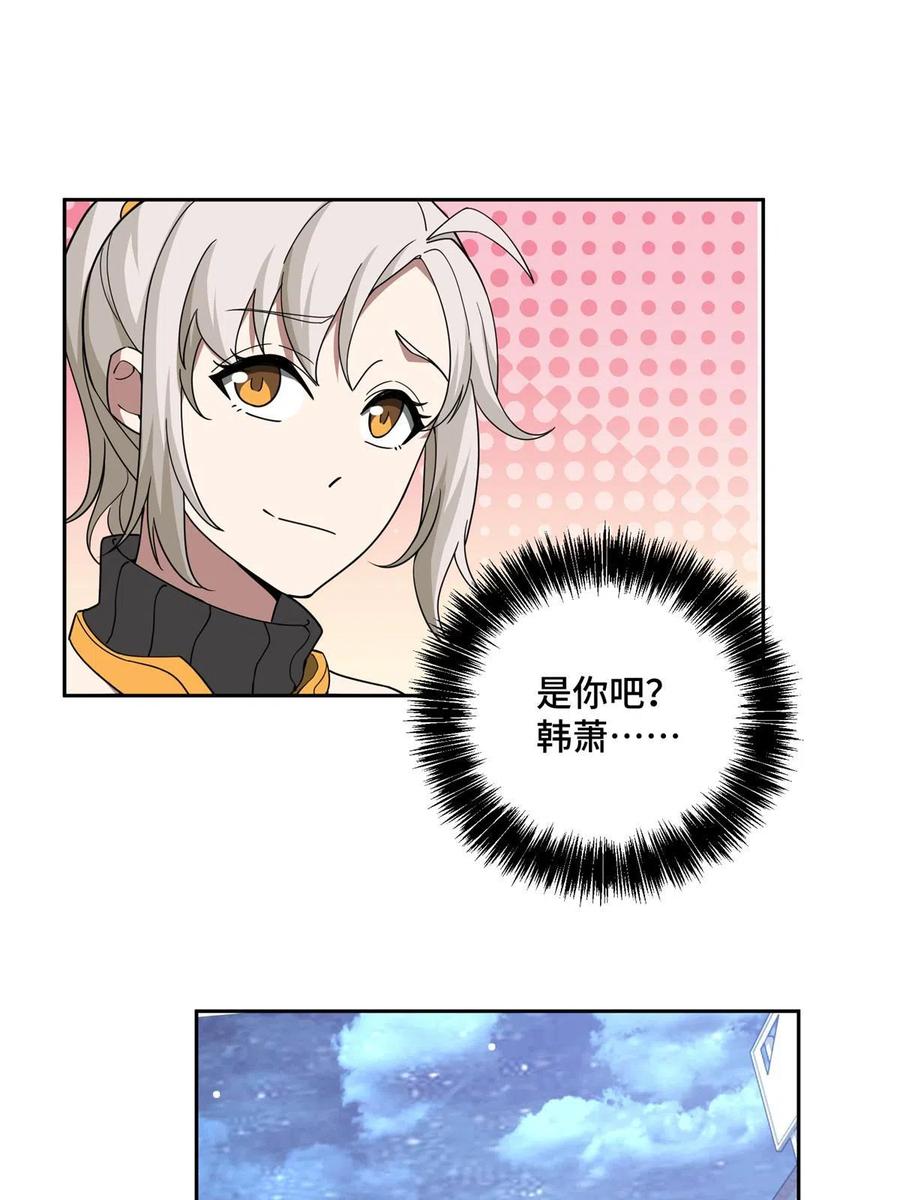 《超神机械师》195 音击球 第21页