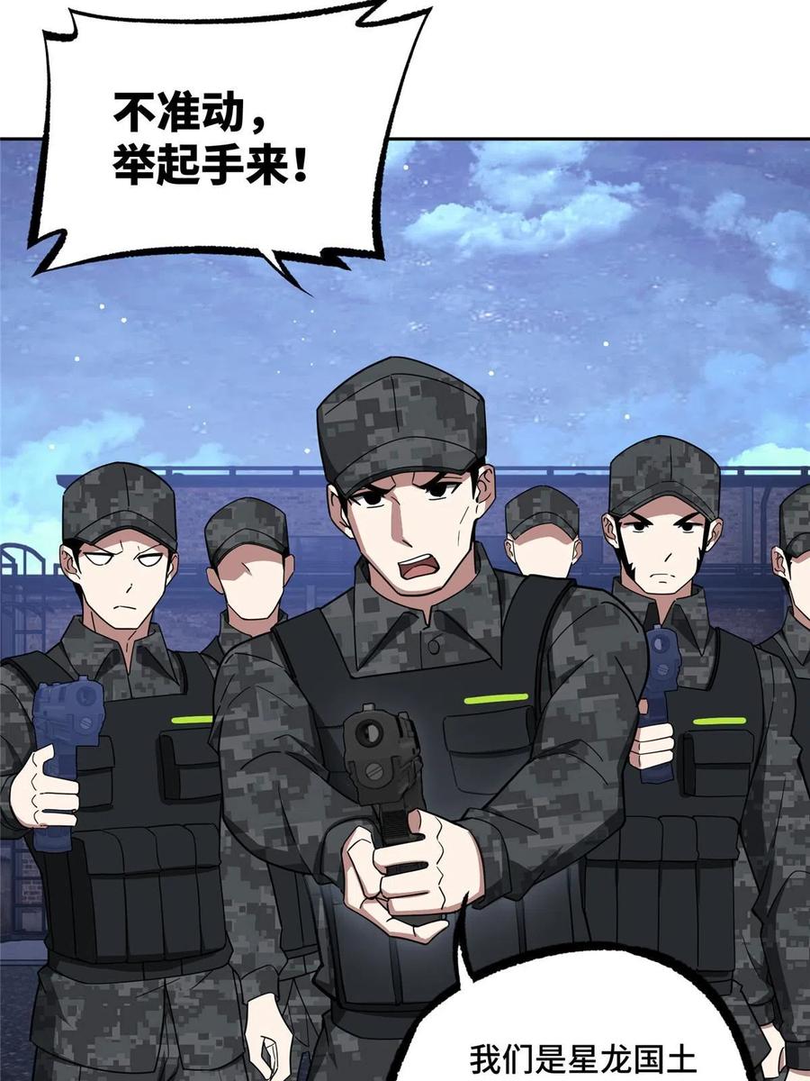 《超神机械师》195 音击球 第12页
