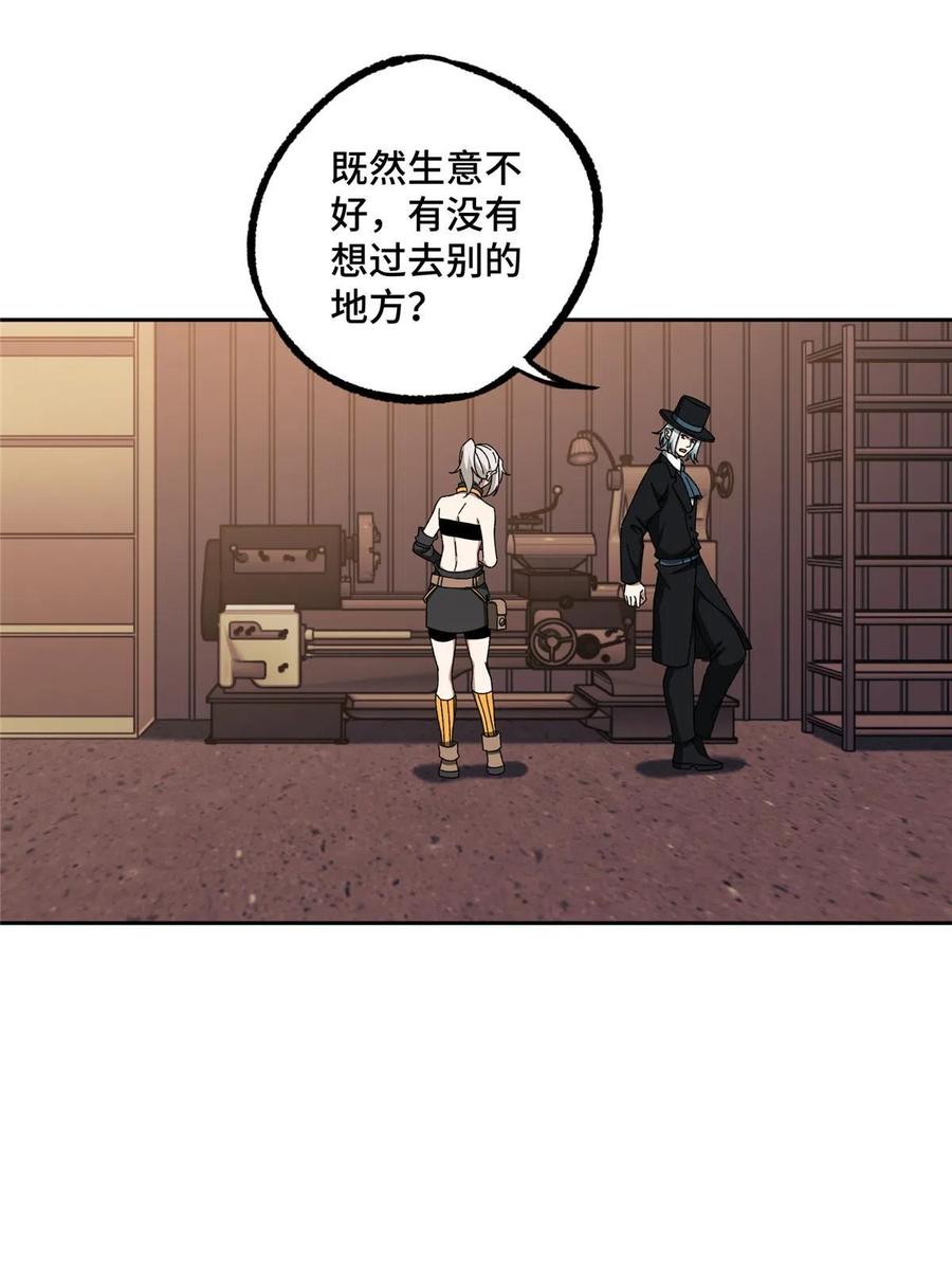 《超神机械师》195 音击球 第9页