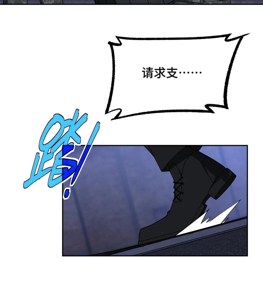 《超神机械师》195 音击球 第15页