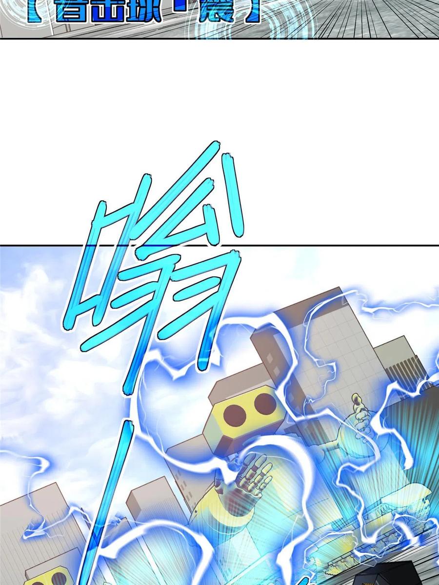 《超神机械师》195 音击球 第27页