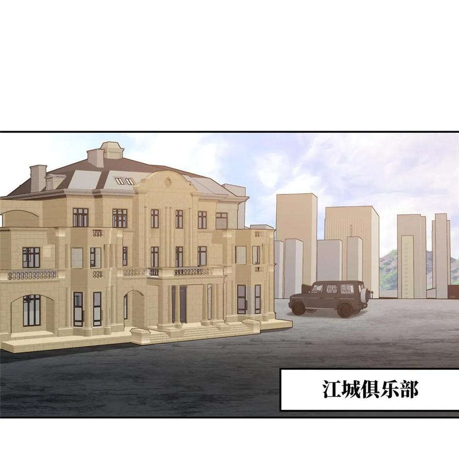 《超神机械师》195 音击球 第39页