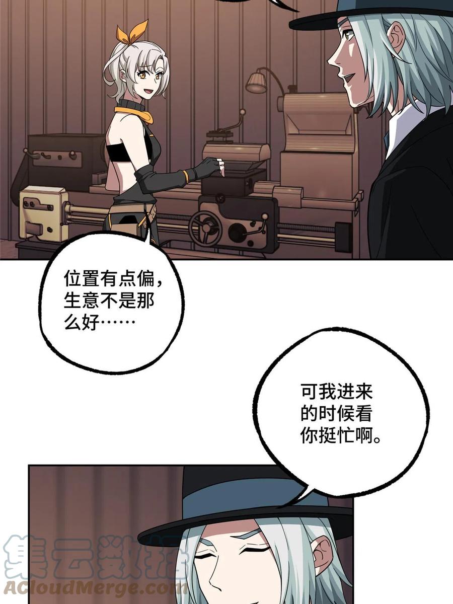《超神机械师》195 音击球 第4页