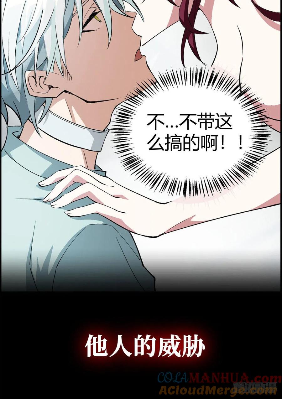 《超神机械师》预告 第23页