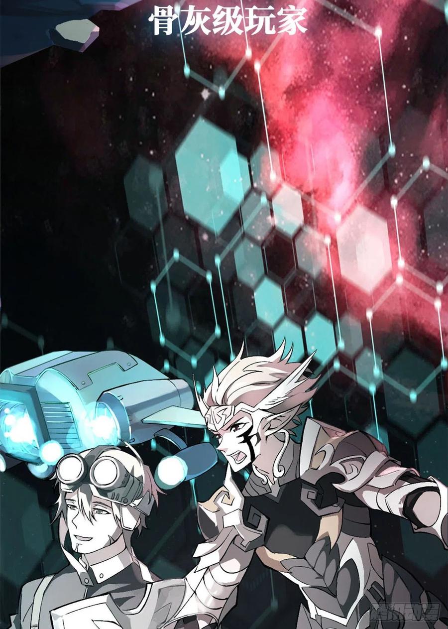 《超神机械师》预告 第2页