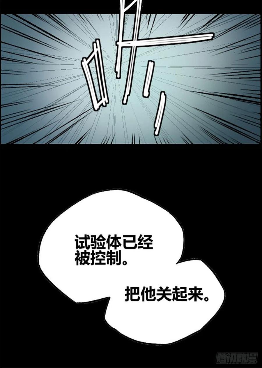 《超神机械师》预告 第16页