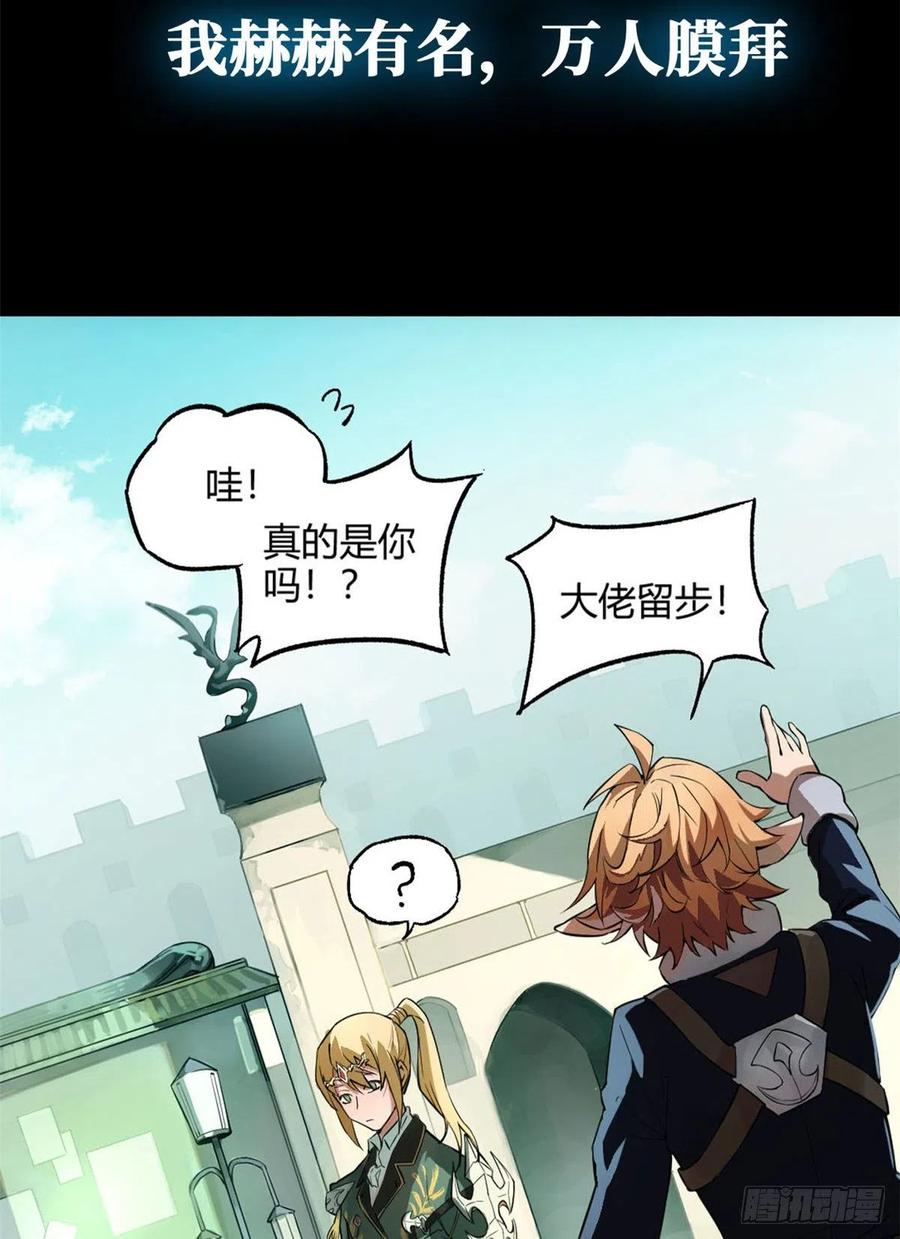 《超神机械师》预告 第4页