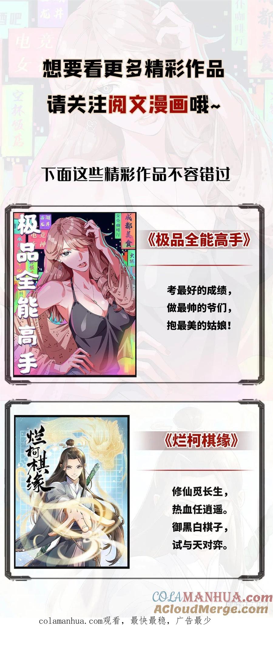 《超神机械师》预告 第39页