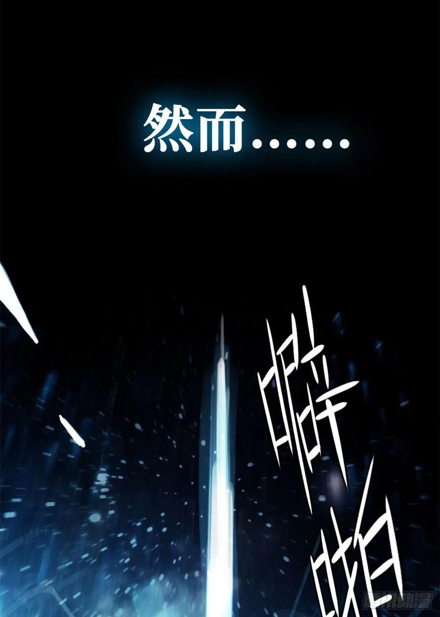 《超神机械师》预告 第8页