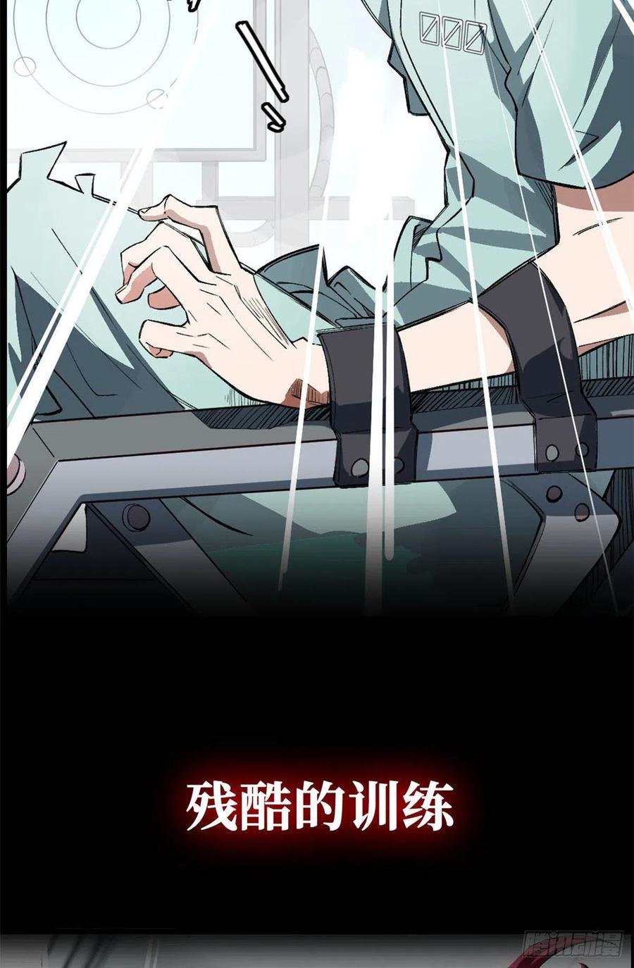 《超神机械师》预告 第20页