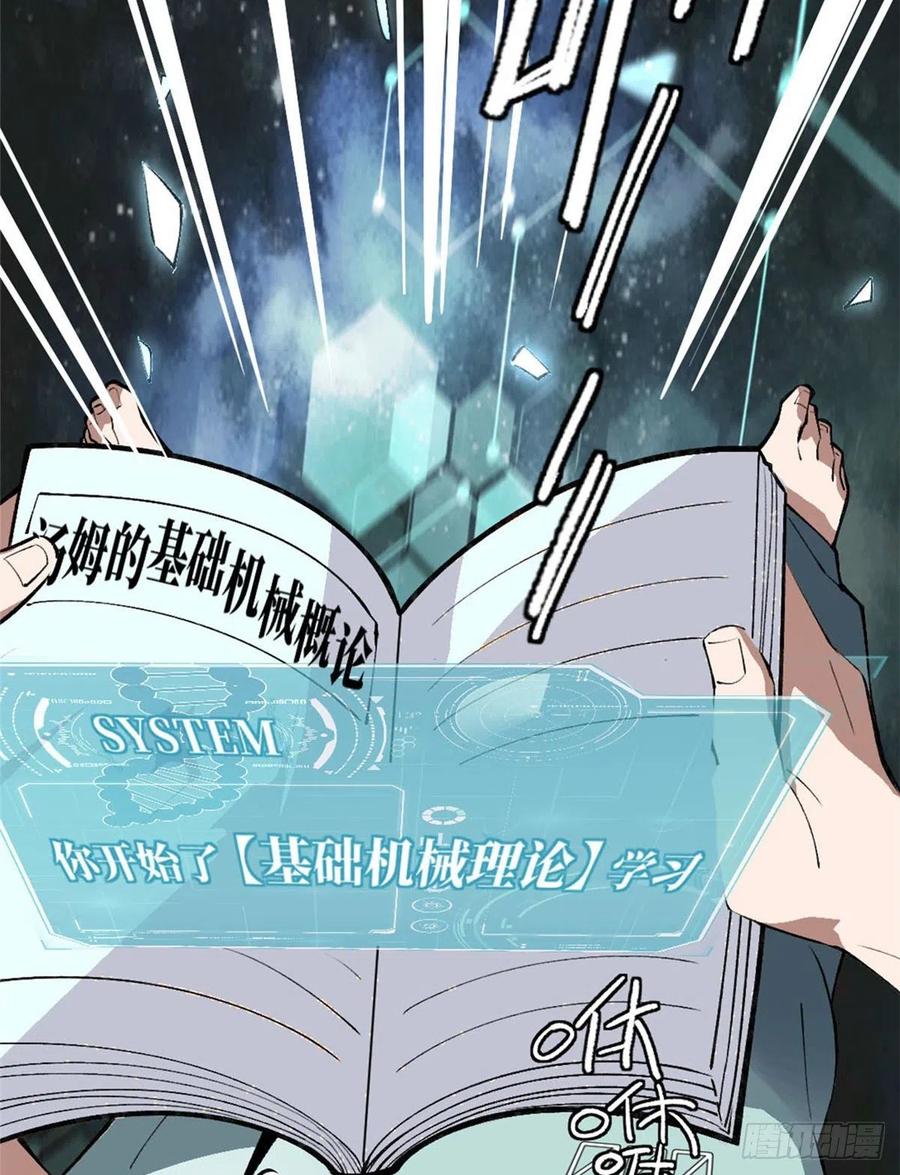 《超神机械师》预告 第28页
