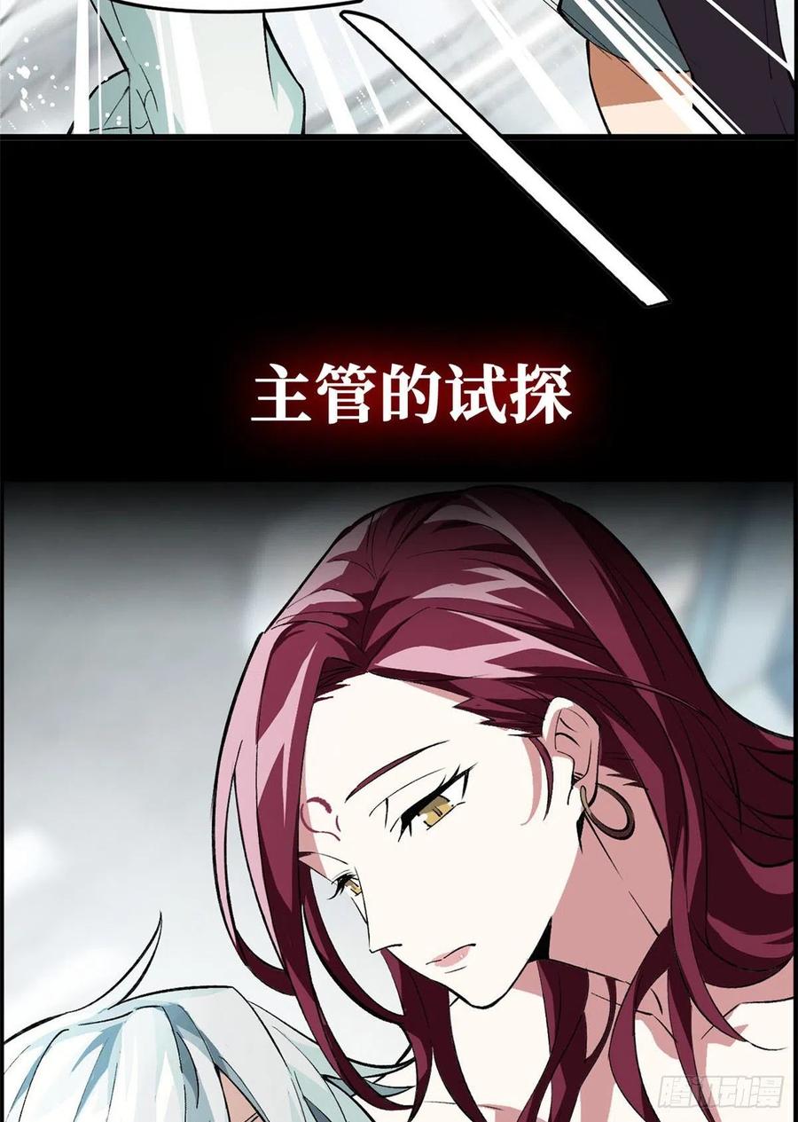《超神机械师》预告 第22页