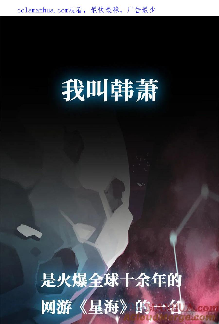 《超神机械师》预告 第1页