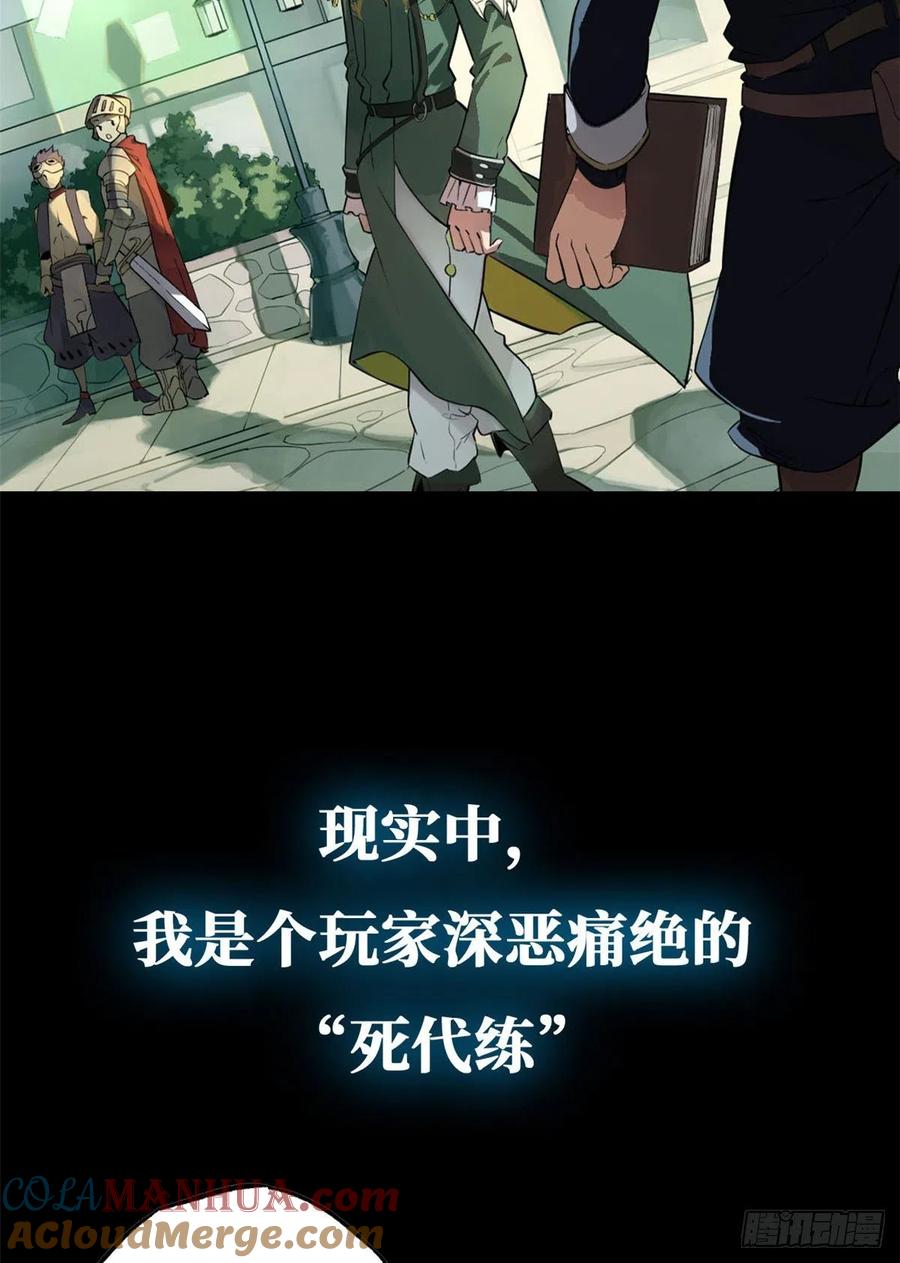 《超神机械师》预告 第5页