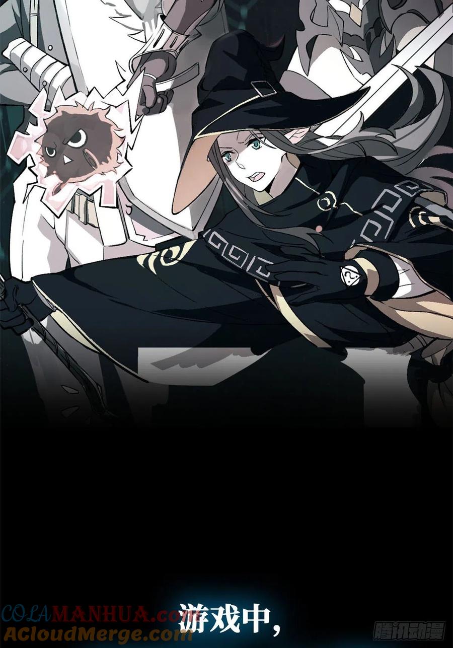 《超神机械师》预告 第3页