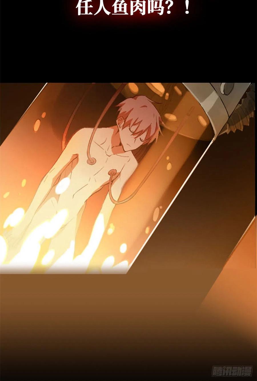 《超神机械师》预告 第26页