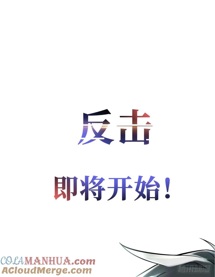 《超神机械师》预告 第35页
