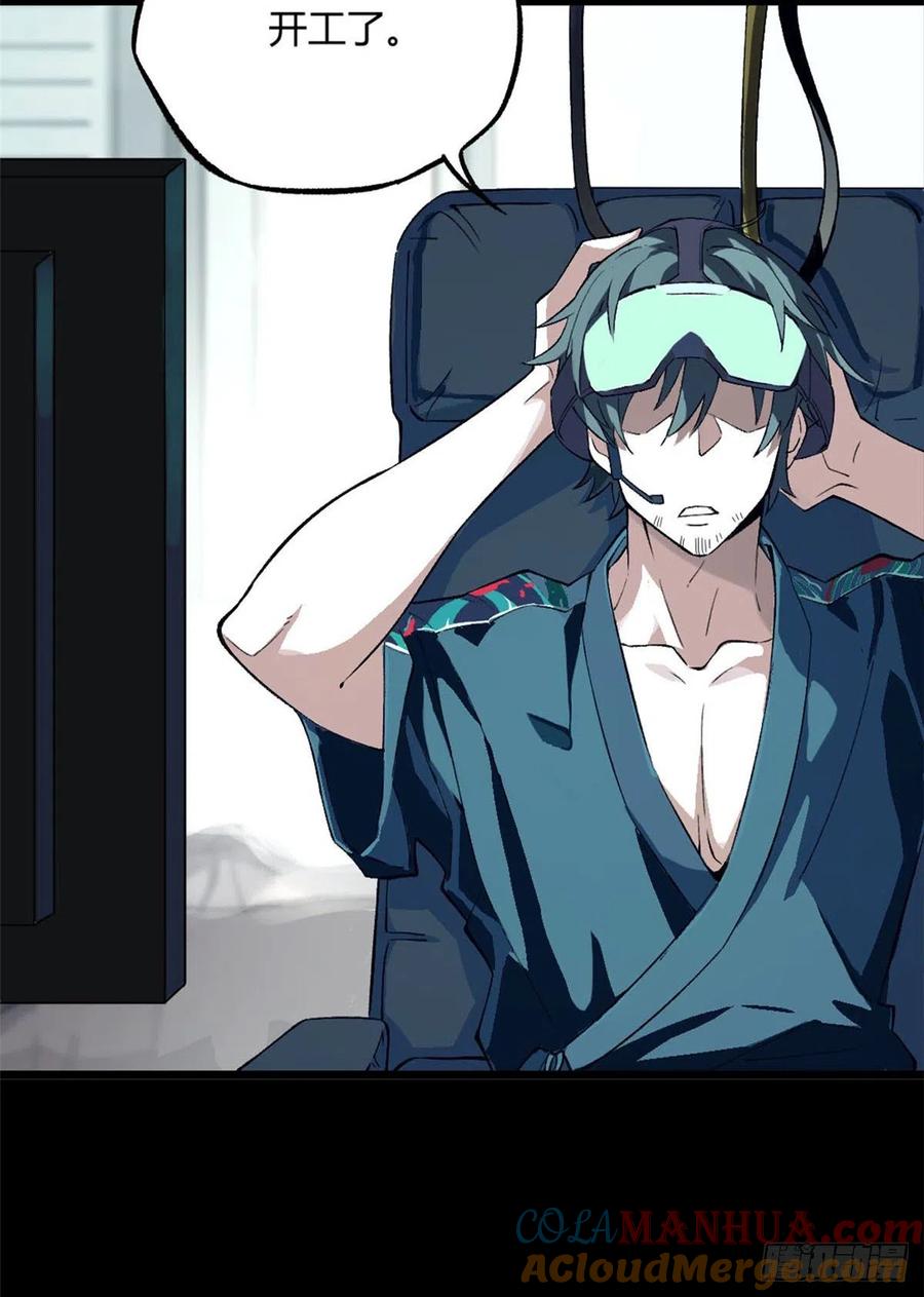 《超神机械师》预告 第7页