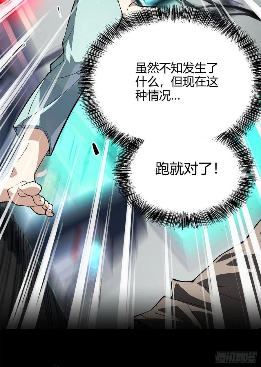 《超神机械师》预告 第14页