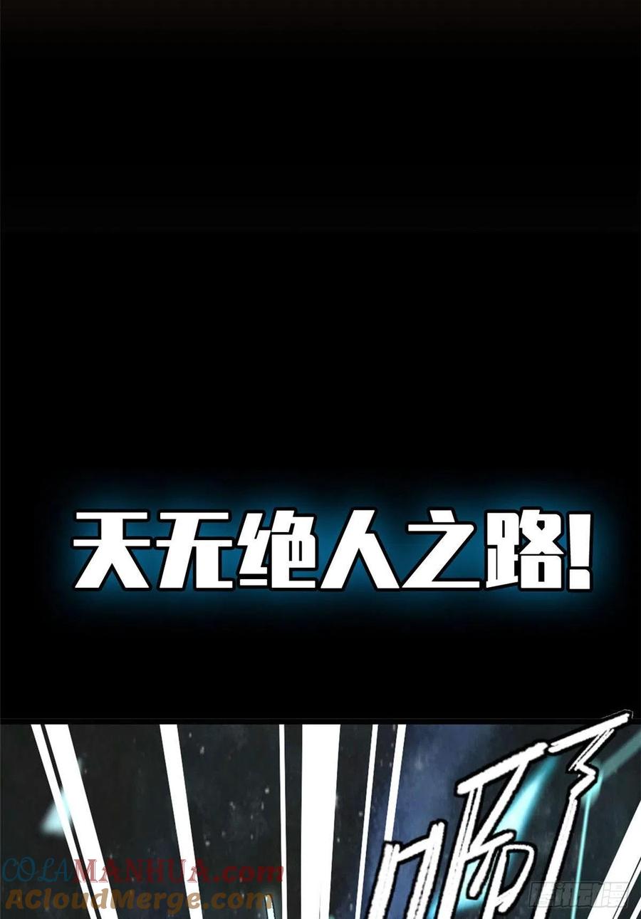《超神机械师》预告 第27页