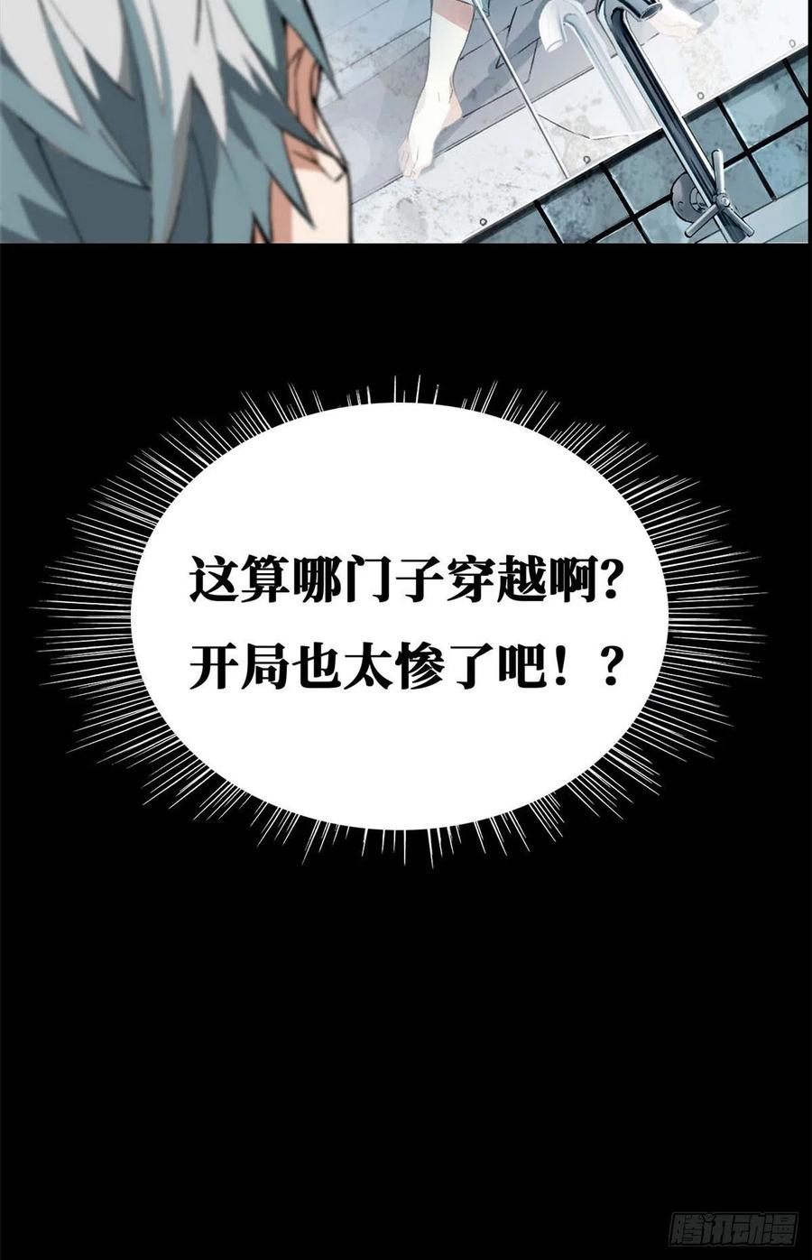 《超神机械师》预告 第18页