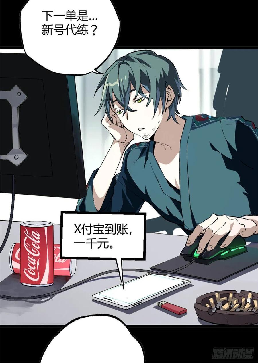 《超神机械师》预告 第6页