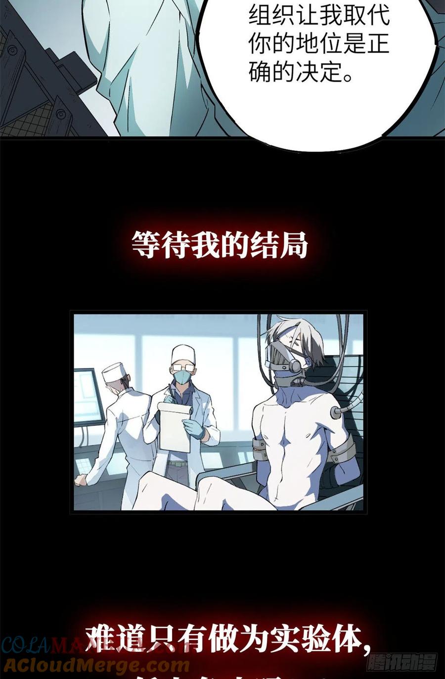 《超神机械师》预告 第25页