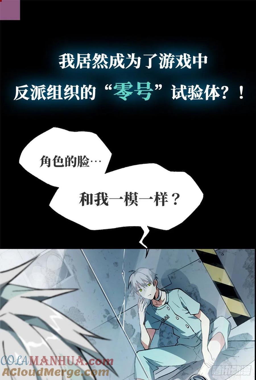 《超神机械师》预告 第17页