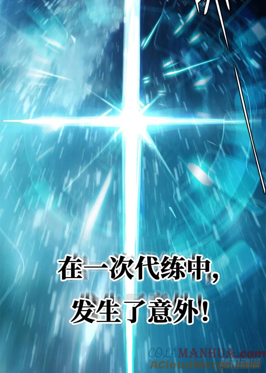 《超神机械师》预告 第9页