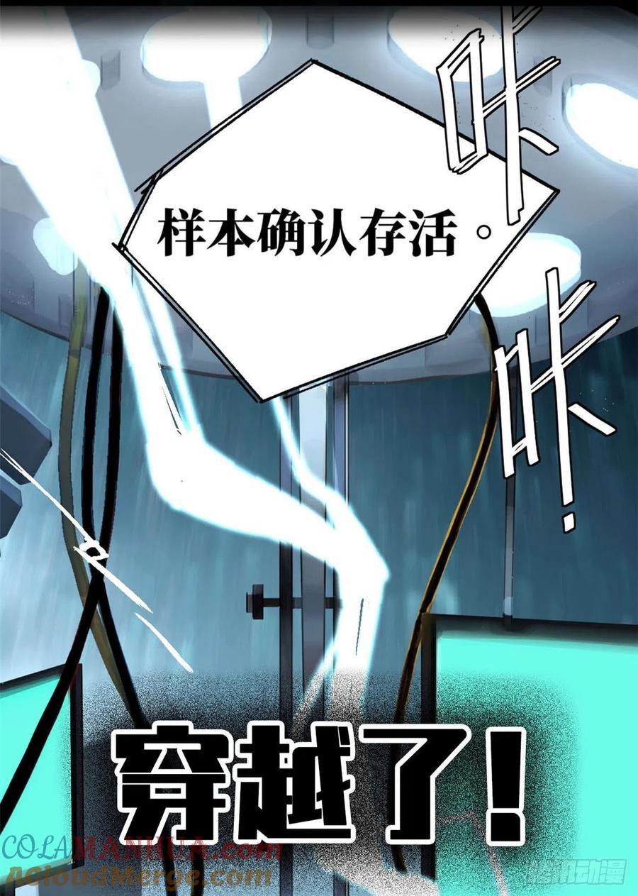《超神机械师》预告 第11页