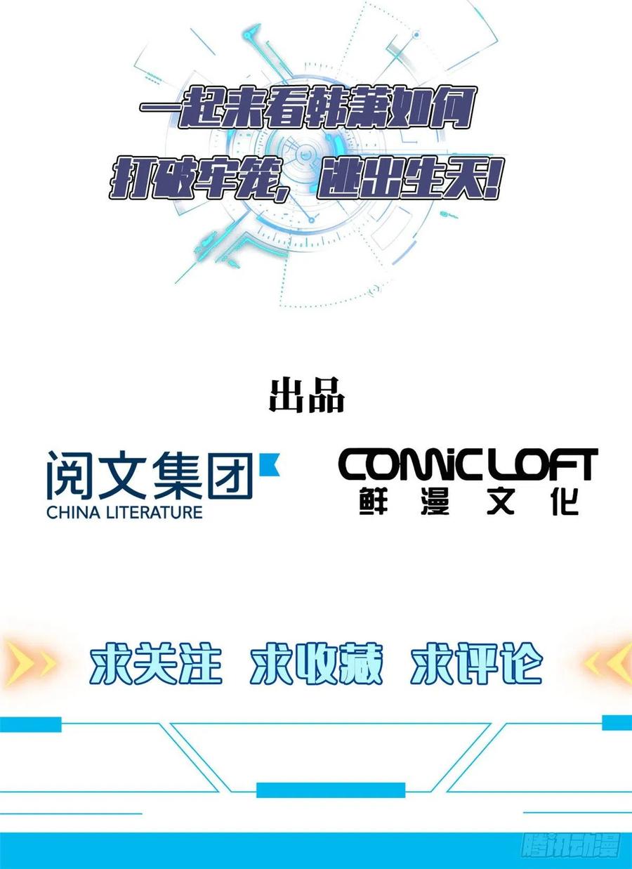 《超神机械师》预告 第38页